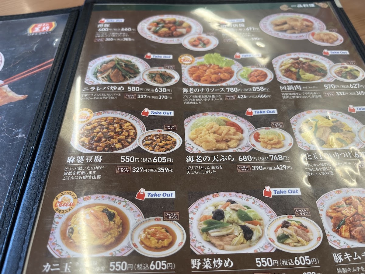Menu Gyoza Ohsho-7