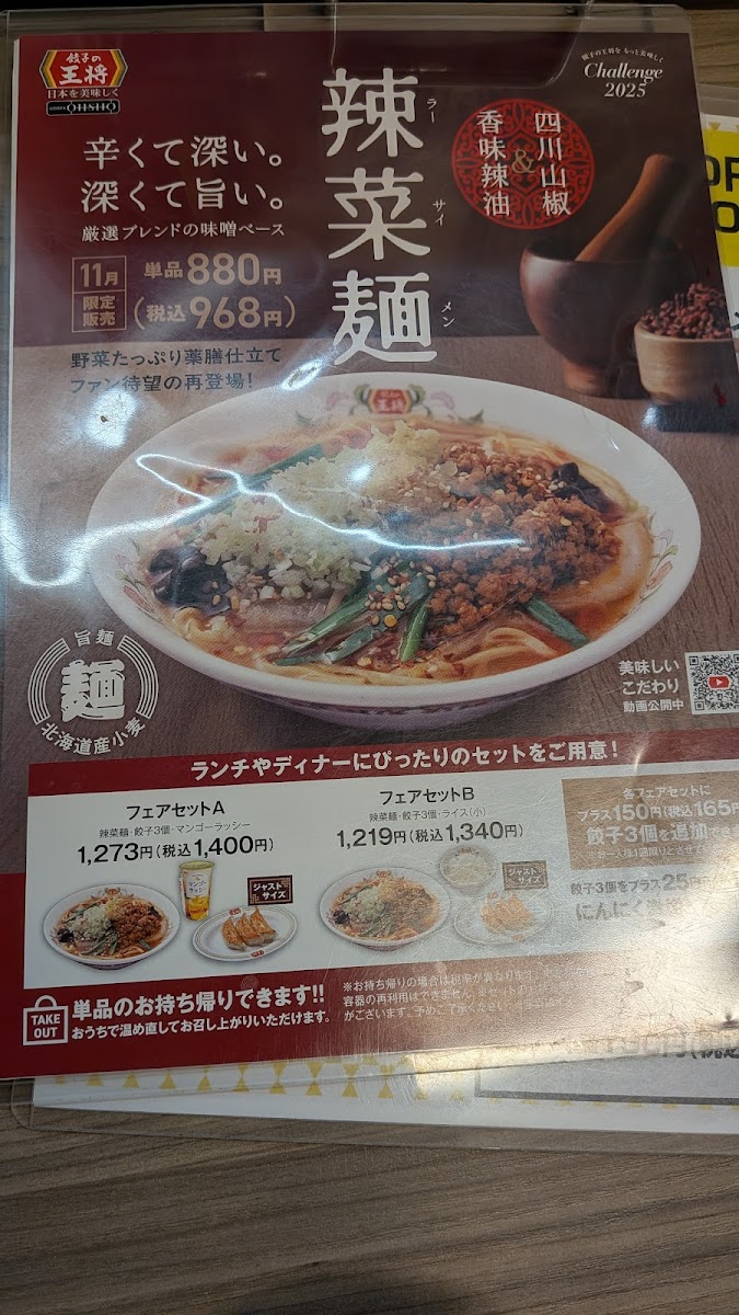 Menu Gyoza Ohsho-9