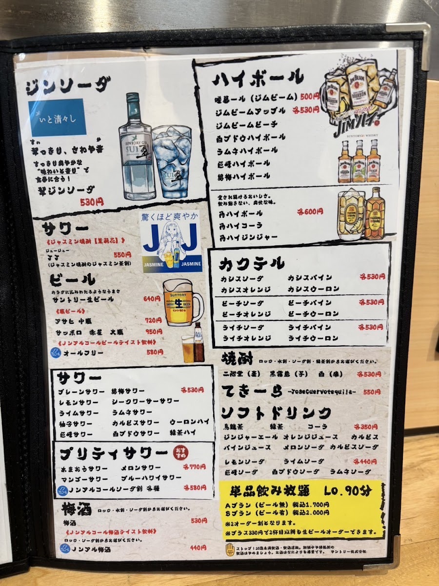 Menu Gyoza & Ramen Danbo-1