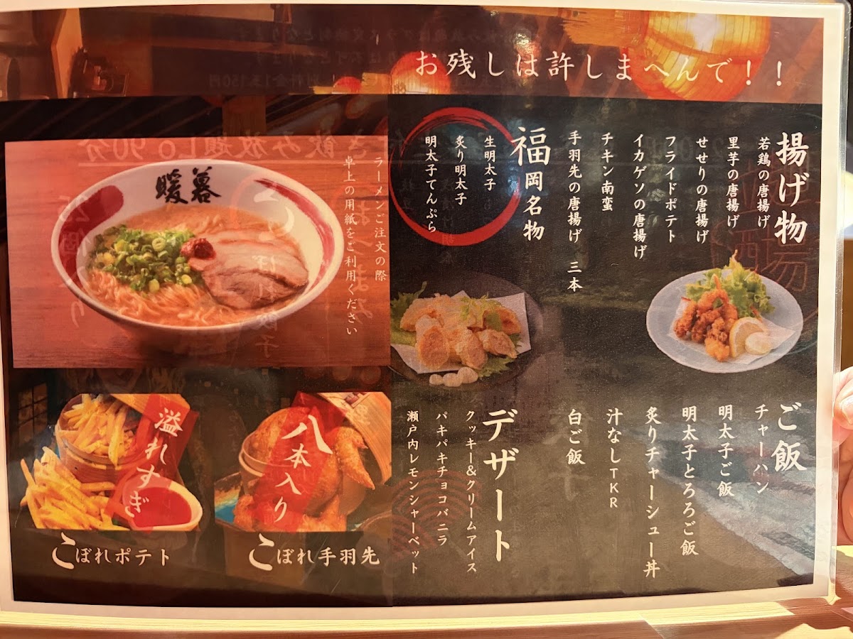 Menu Gyoza & Ramen Danbo-10