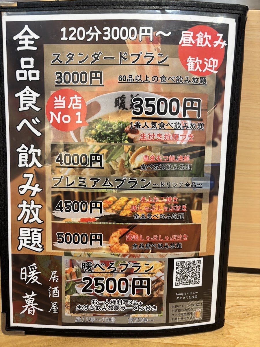 Menu Gyoza & Ramen Danbo-2