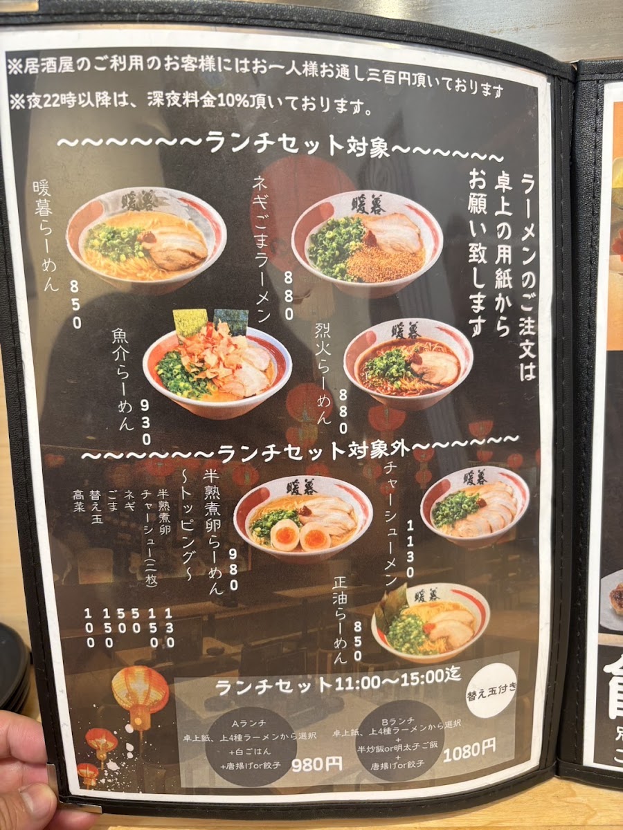 Menu Gyoza & Ramen Danbo-3