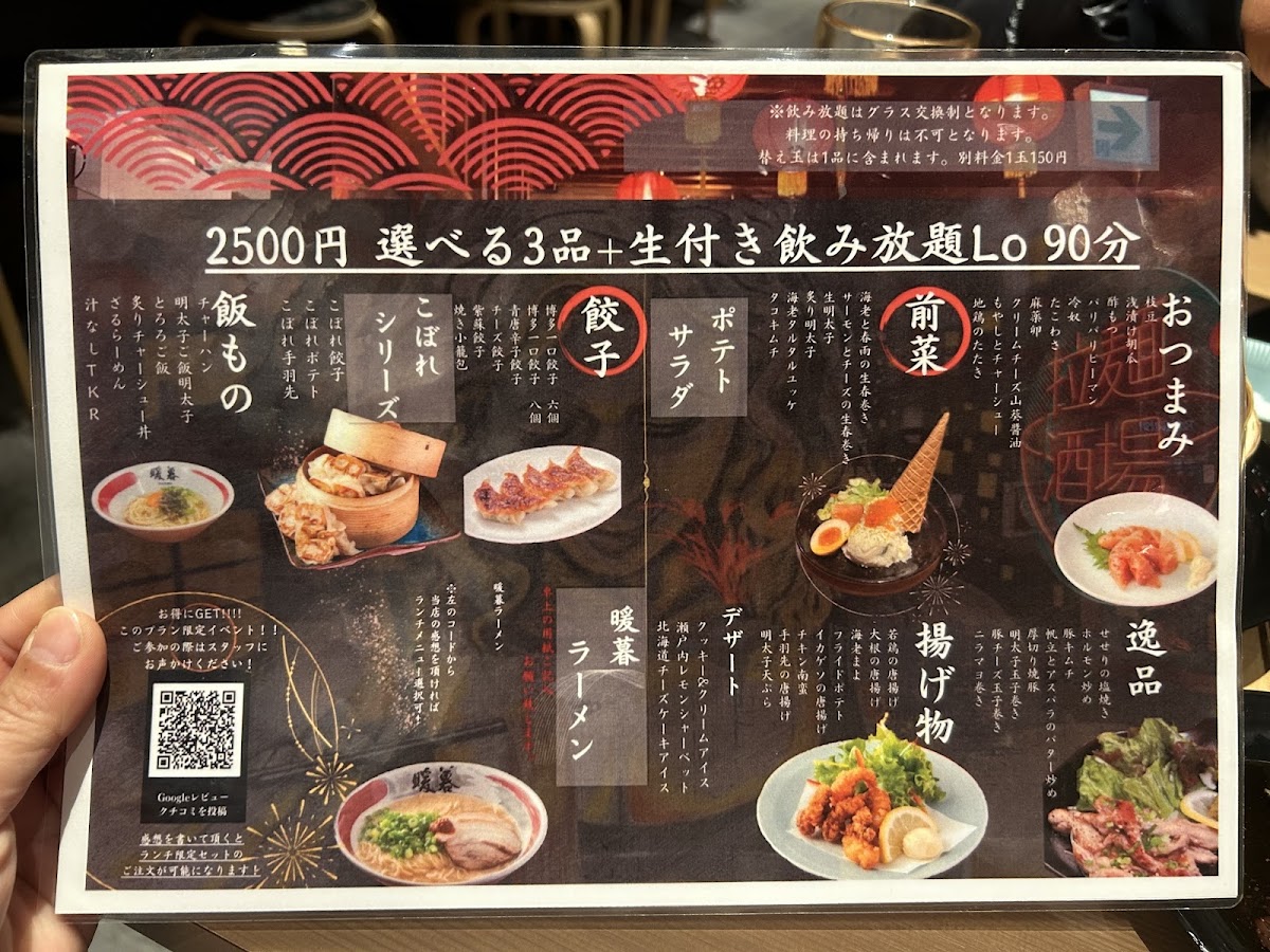 Menu Gyoza & Ramen Danbo-8