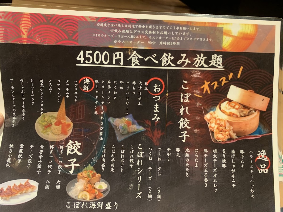 Menu Gyoza & Ramen Danbo-9