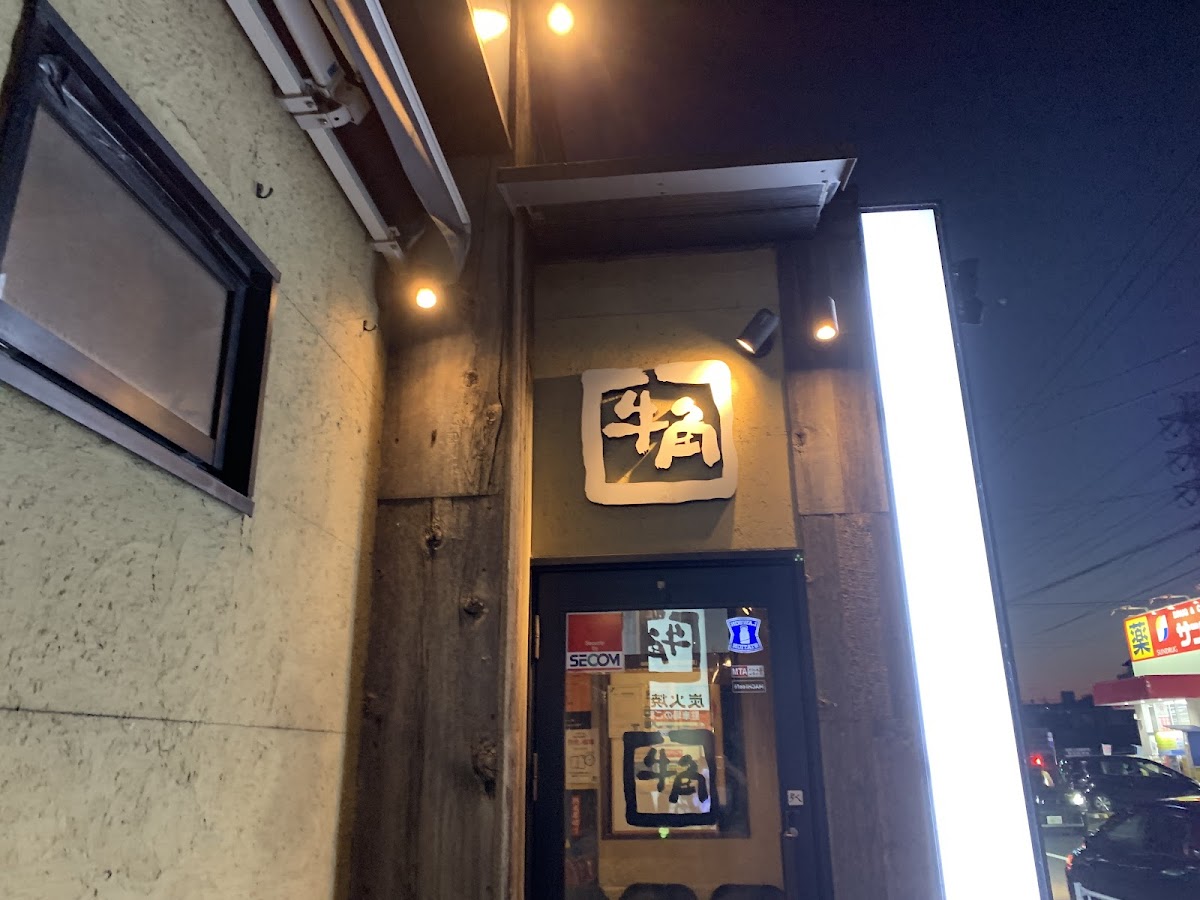Gyu-Kaku, Isehara