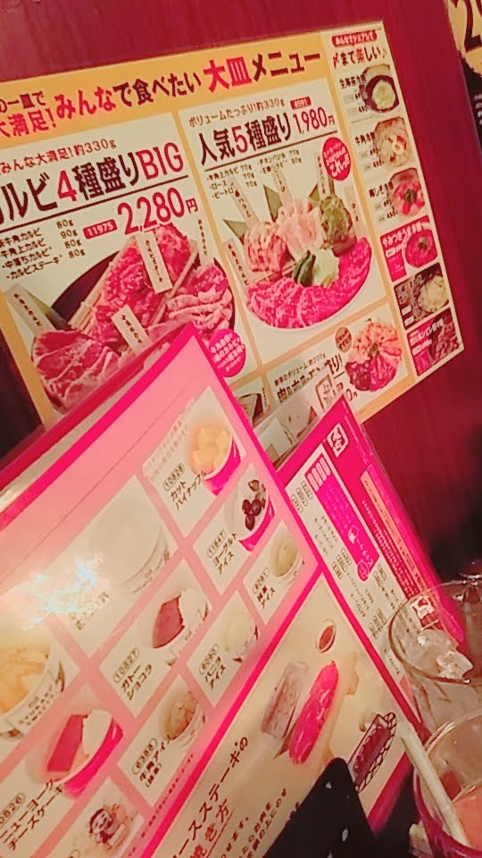 Menu Gyu-Kaku, Isehara-1