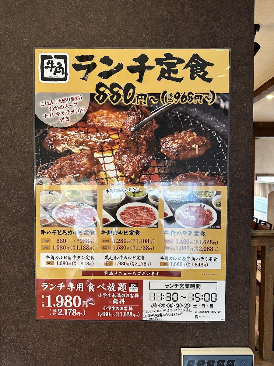 Menu Gyu-Kaku-1
