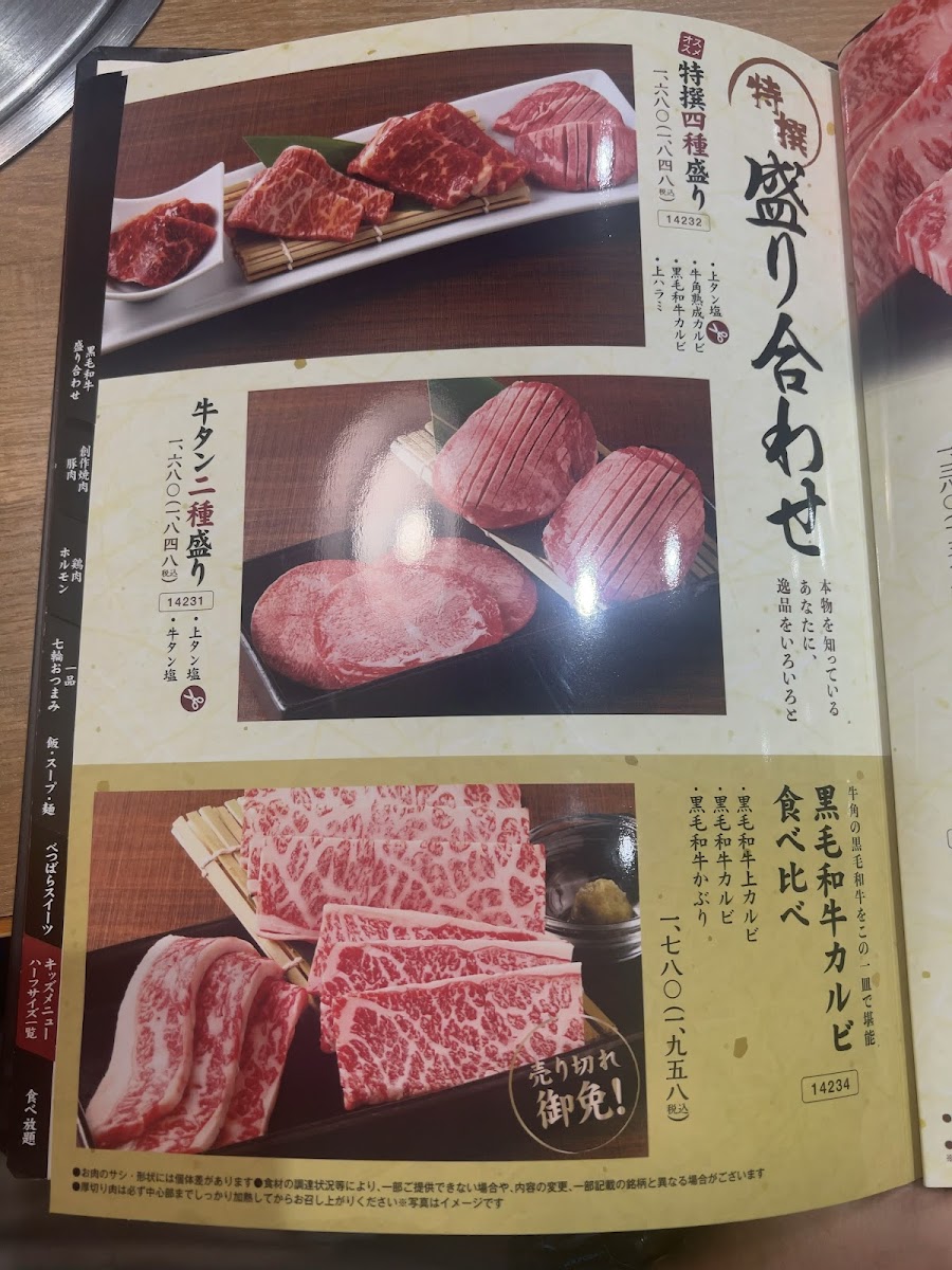 Menu Gyu-Kaku-3