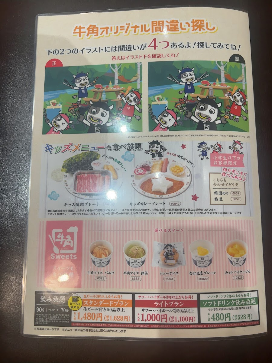 Menu Gyu-Kaku-6