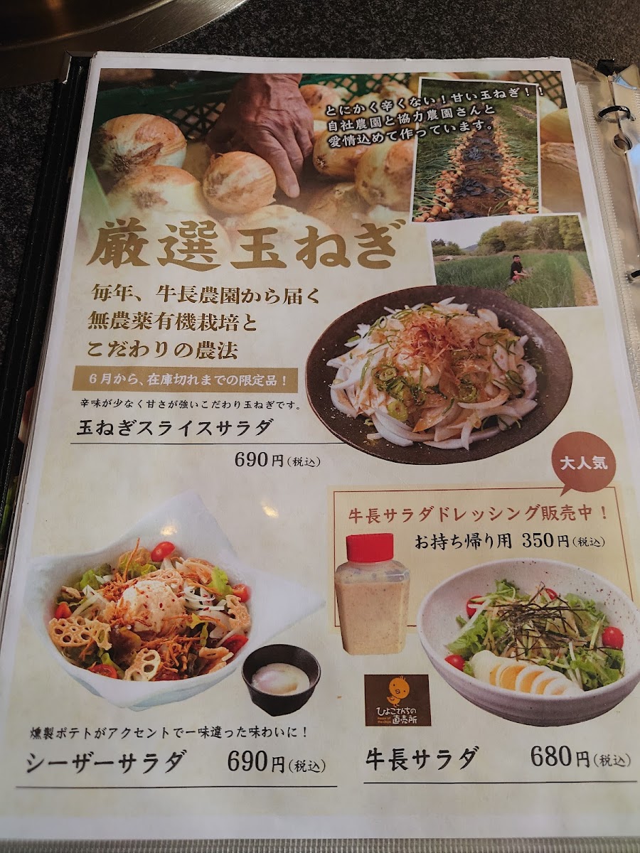 Menu Gyucho-1