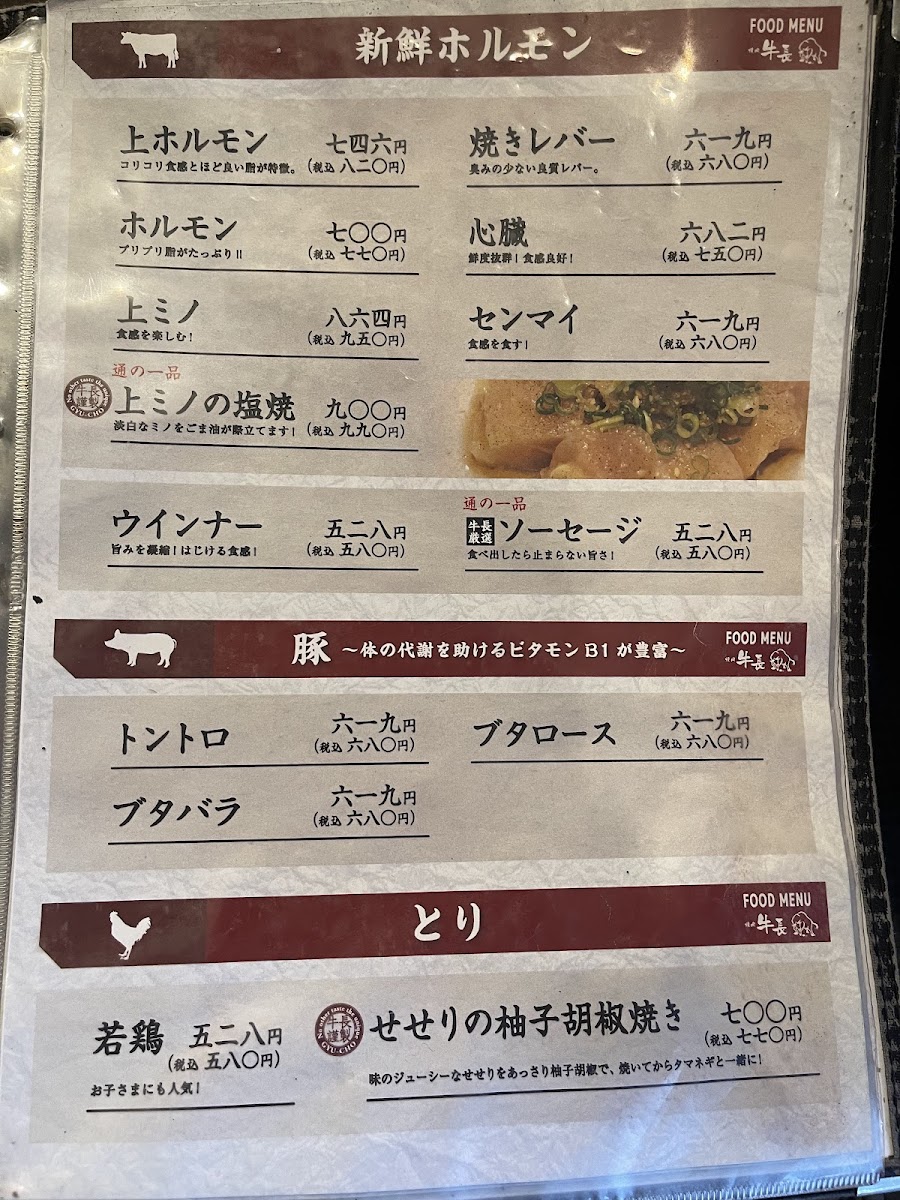 Menu Gyucho-10