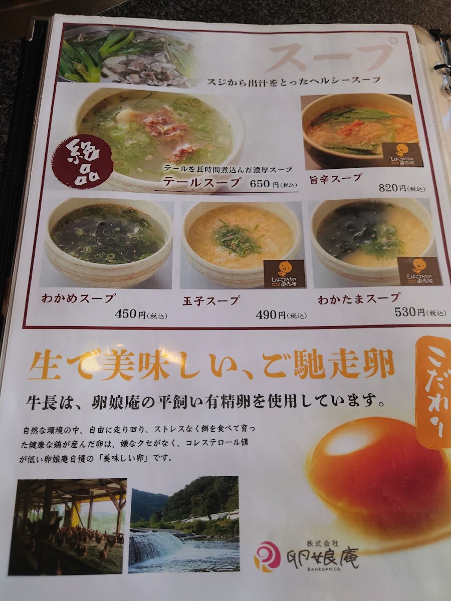 Menu Gyucho-2