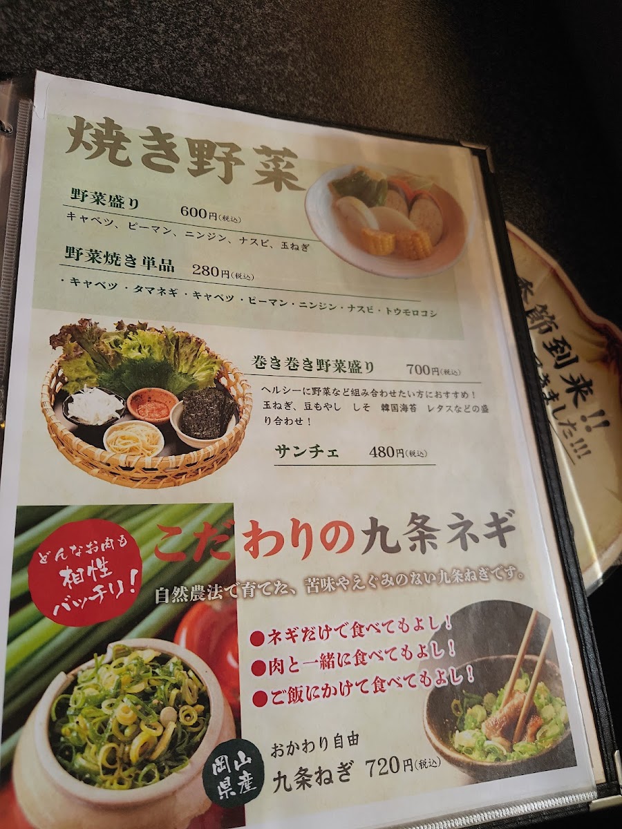 Menu Gyucho-3