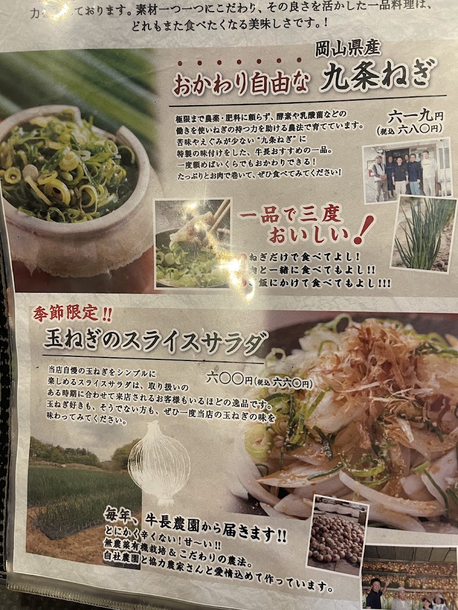 Menu Gyucho-4