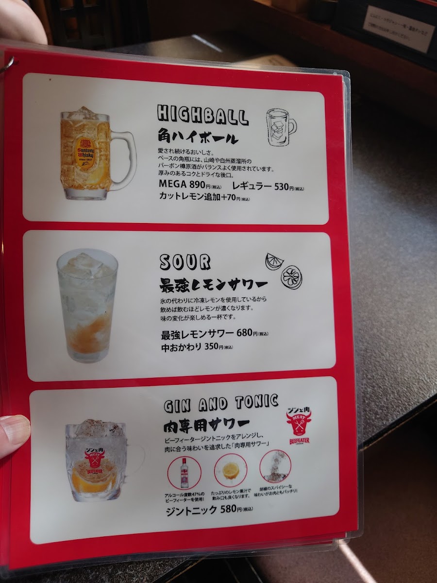 Menu Gyucho-5