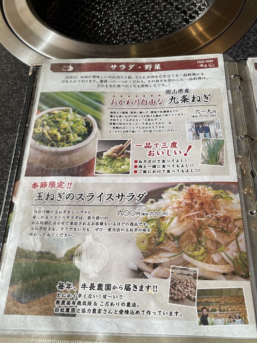 Menu Gyucho-6