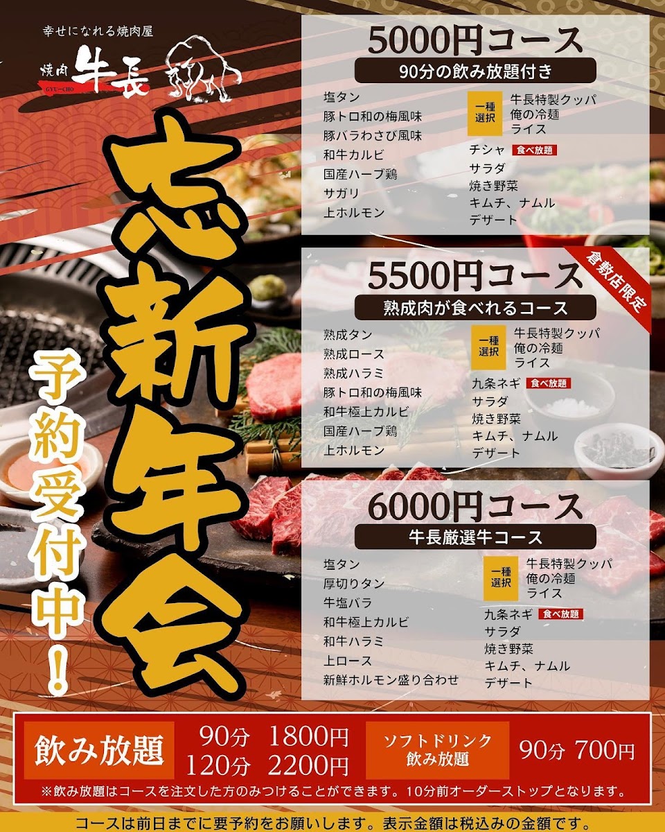 Menu Gyucho-7