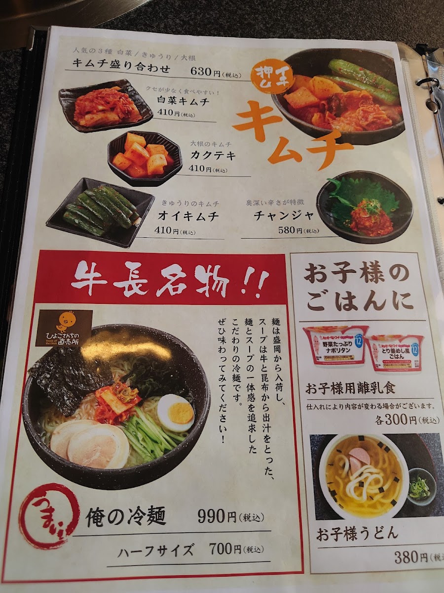 Menu Gyucho-9