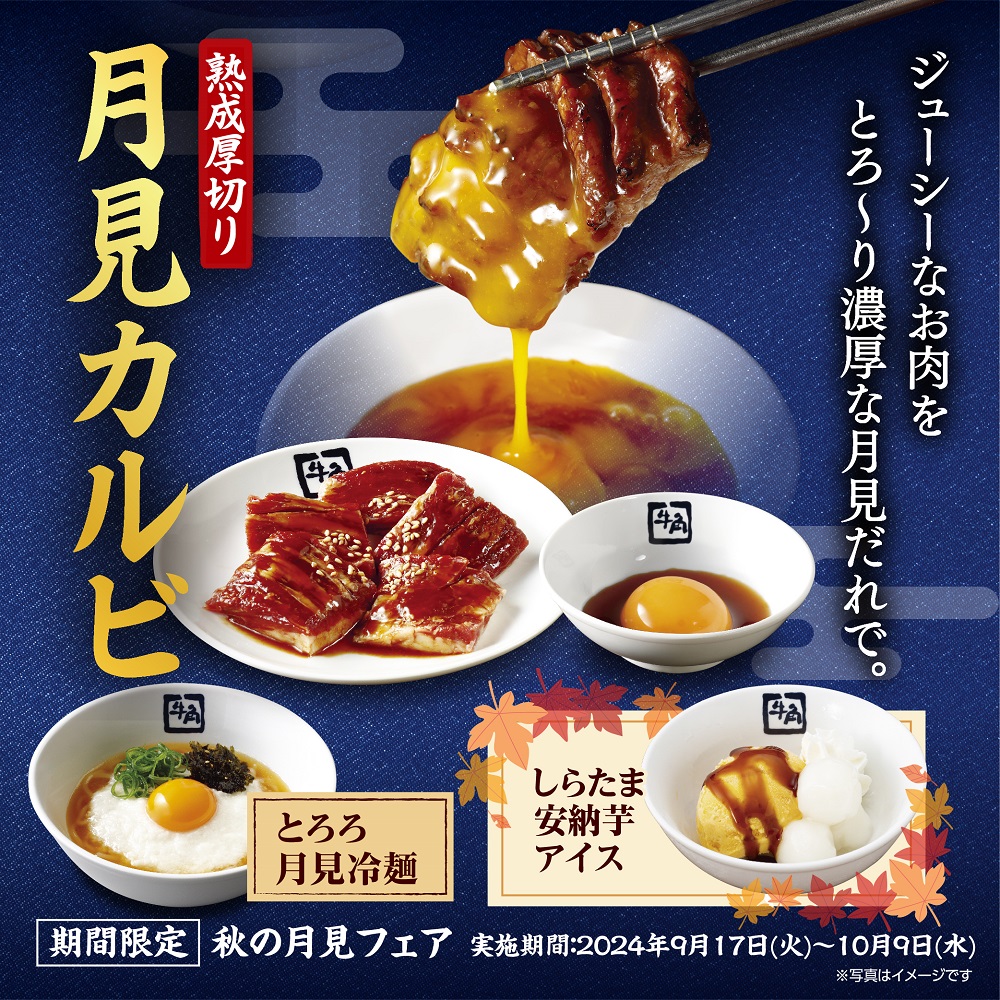 Menu Gyukaku Yokohama Kitakō-1