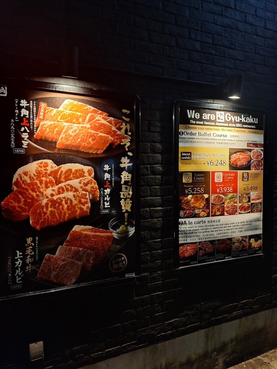 Menu Gyukaku Yokohama Kitakō-3