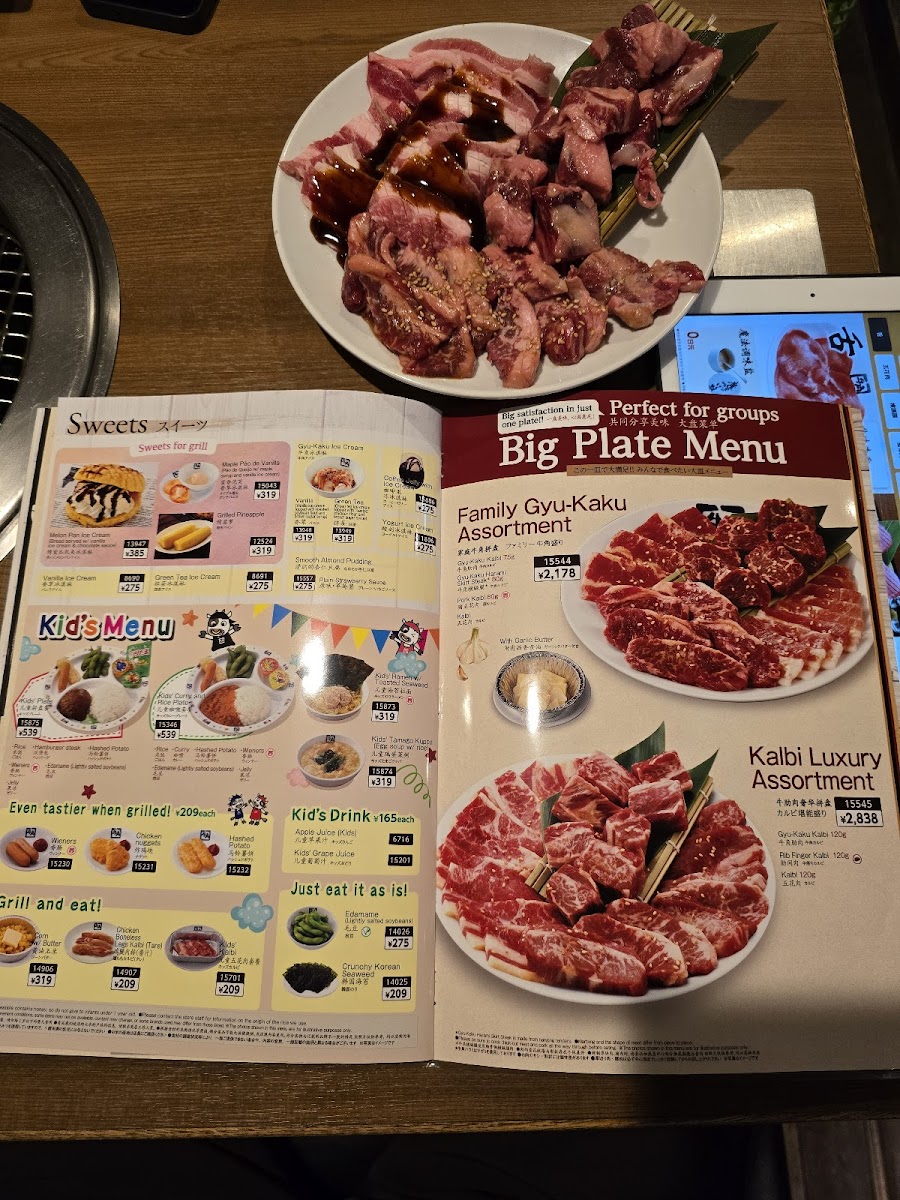 Menu Gyukaku Yokohama Kitakō-4