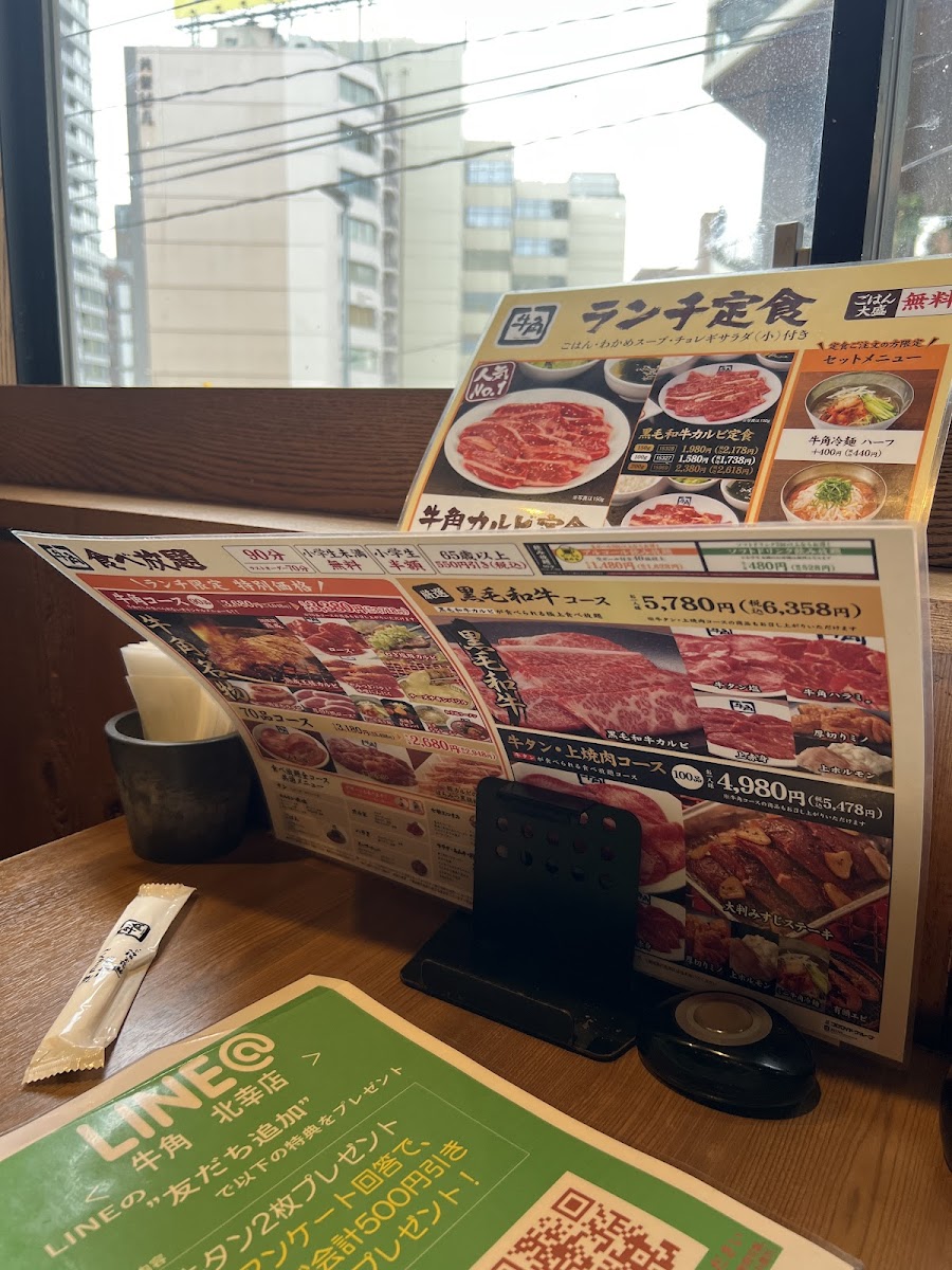 Menu Gyukaku Yokohama Kitakō-5