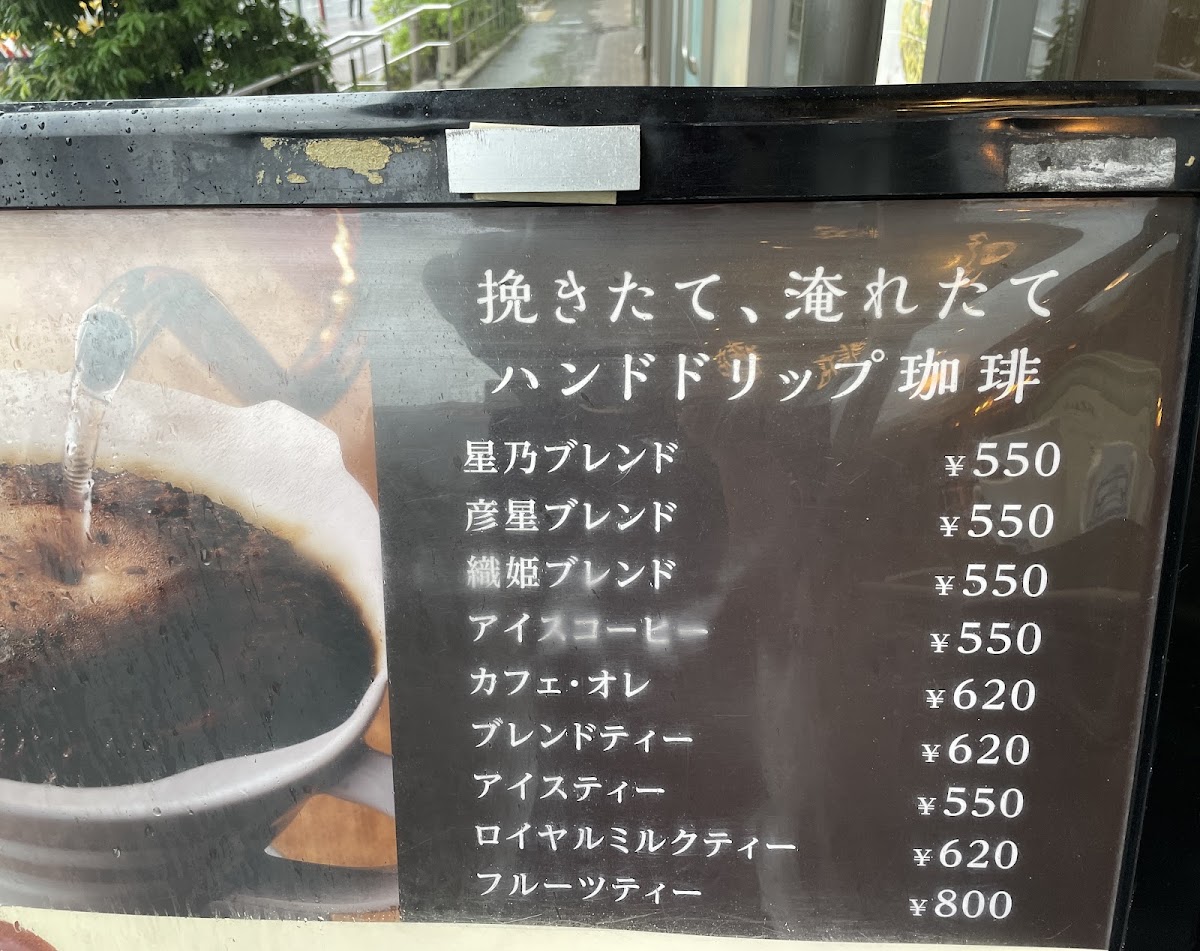 Menu Gyukaku Yokohama Kitakō-6