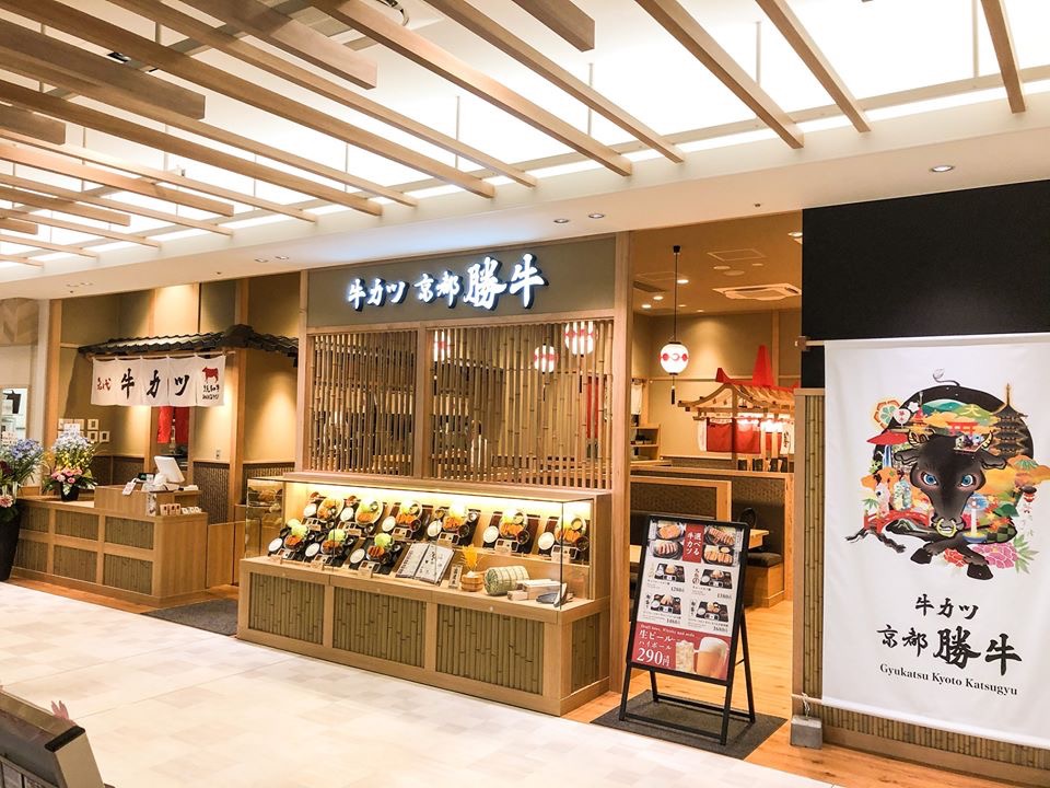 Gyukatsu Kyoto Katsugyu Sansute Okayama