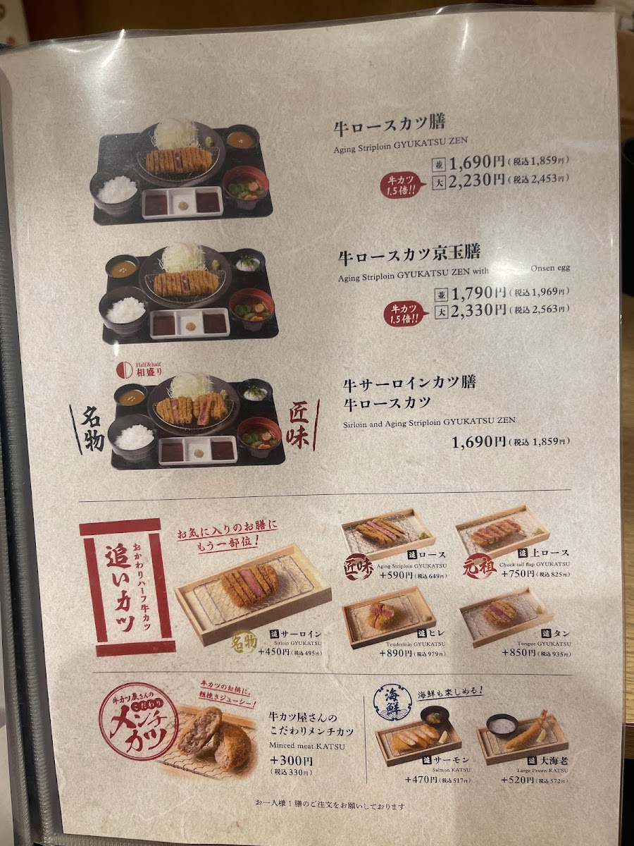 Menu Gyukatsu Kyoto Katsugyu Sansute Okayama-3
