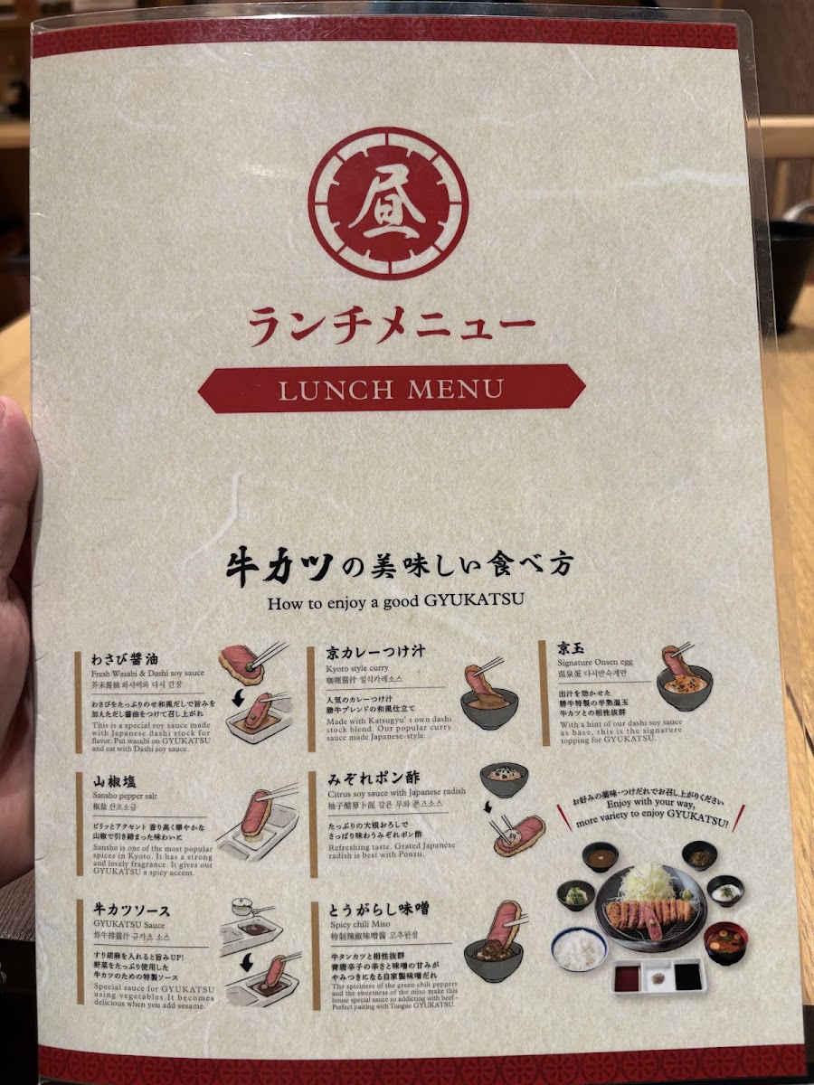 Menu Gyukatsu Kyoto Katsugyu Sansute Okayama-4