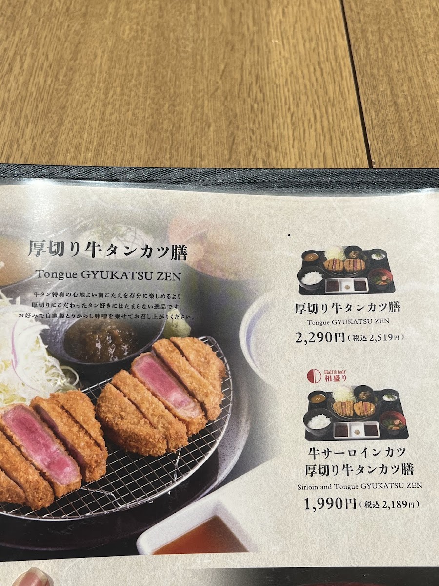 Menu Gyukatsu Kyoto Katsugyu Sansute Okayama-5