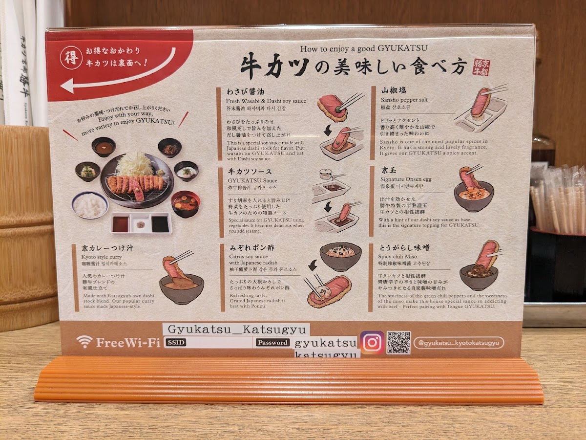 Menu Gyukatsu Kyoto Katsugyu Sansute Okayama-6
