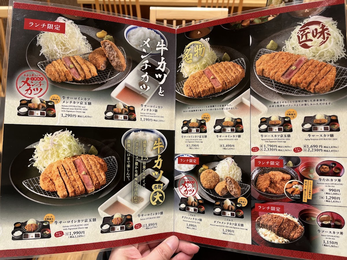 Menu Gyukatsu Kyoto Katsugyu Sansute Okayama-9