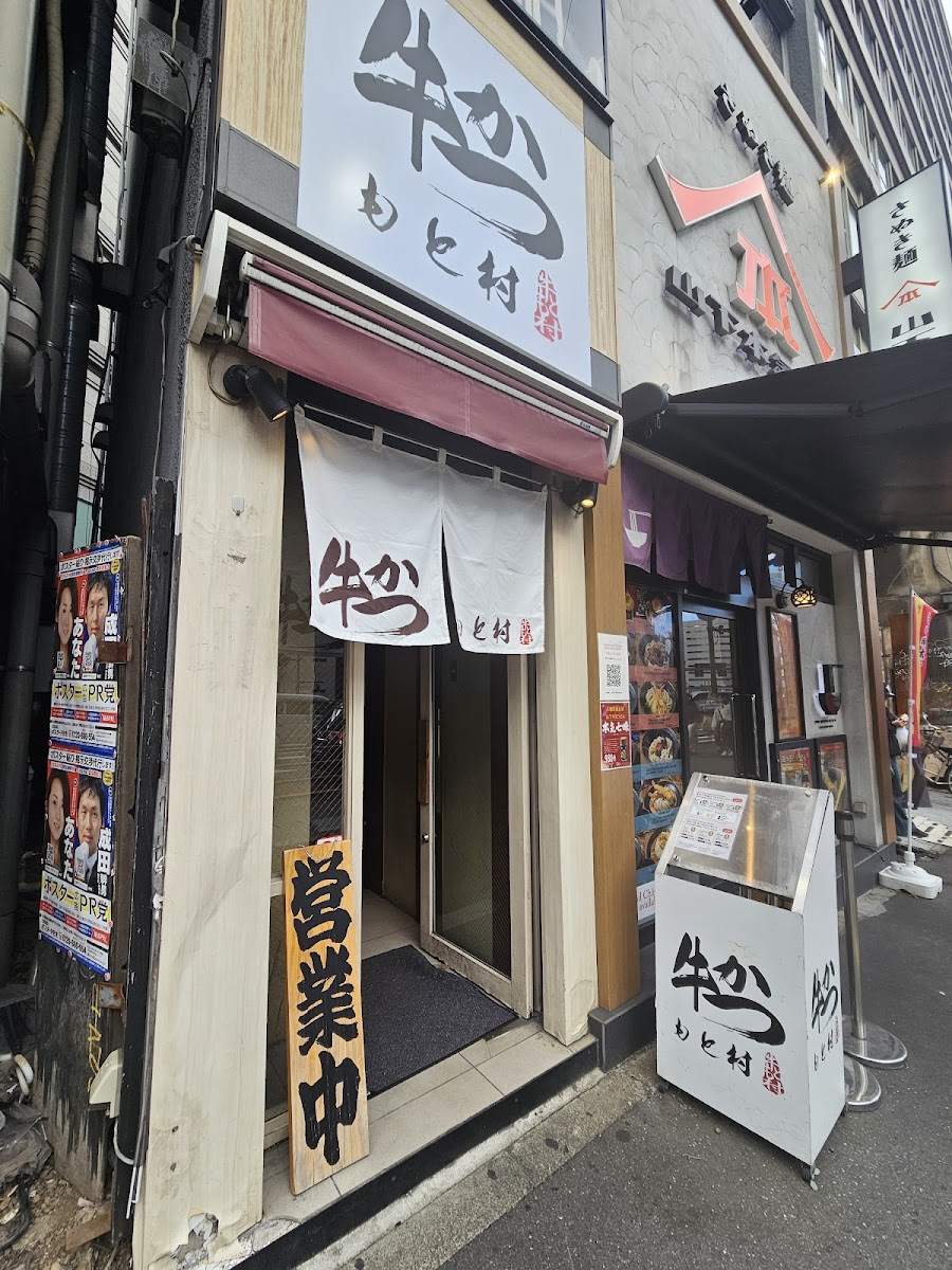 Gyukatsu Motomura Nishi Shinjuku Branch-3