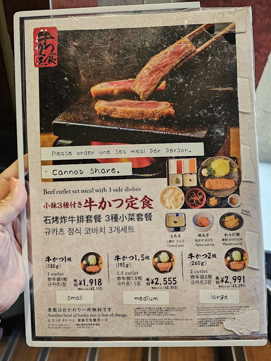 Menu Gyukatsu Motomura Nishi Shinjuku Branch-5