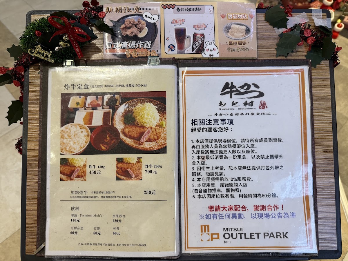 Menu Gyukatsu Motomura-1