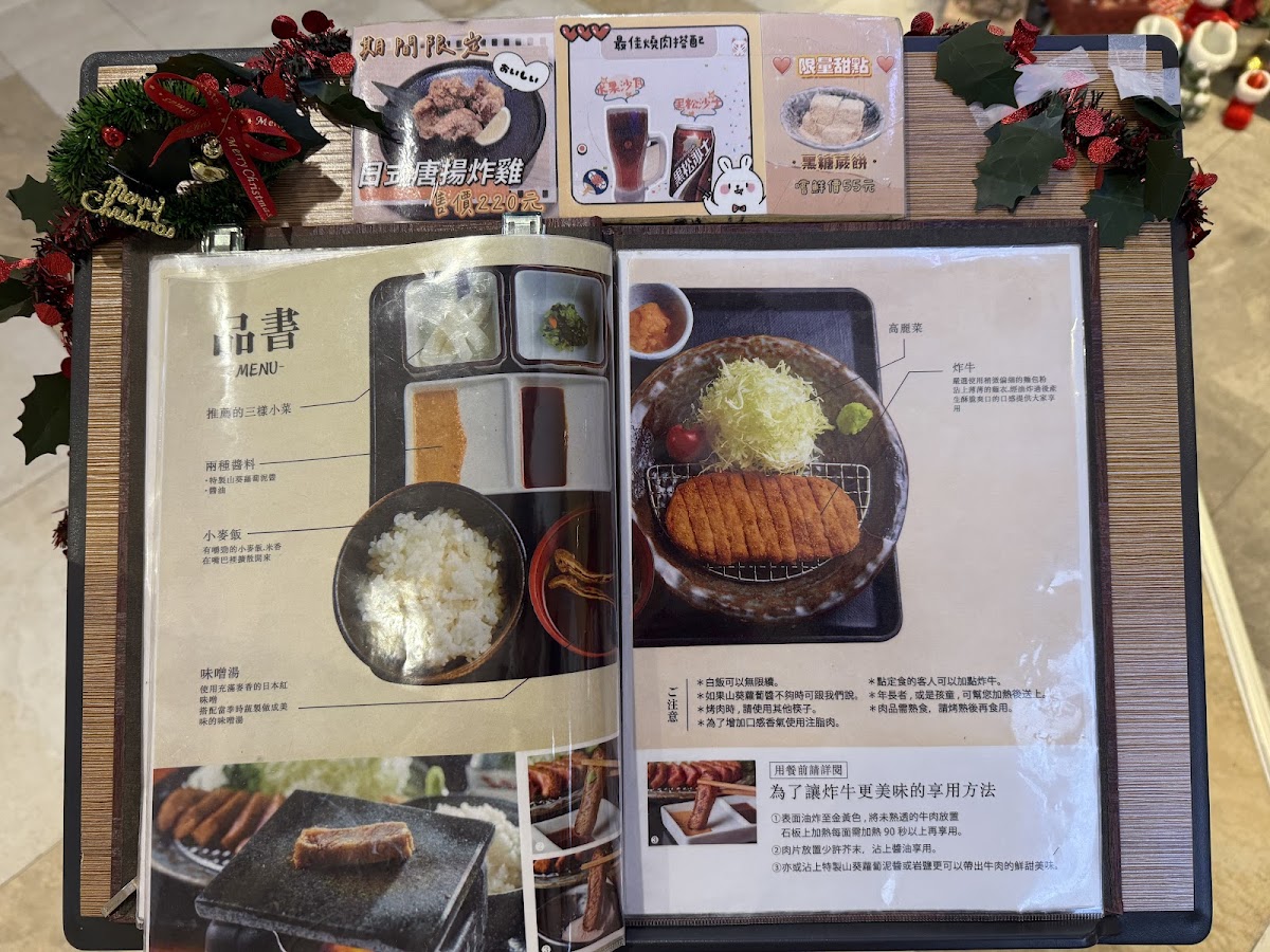 Menu Gyukatsu Motomura-2