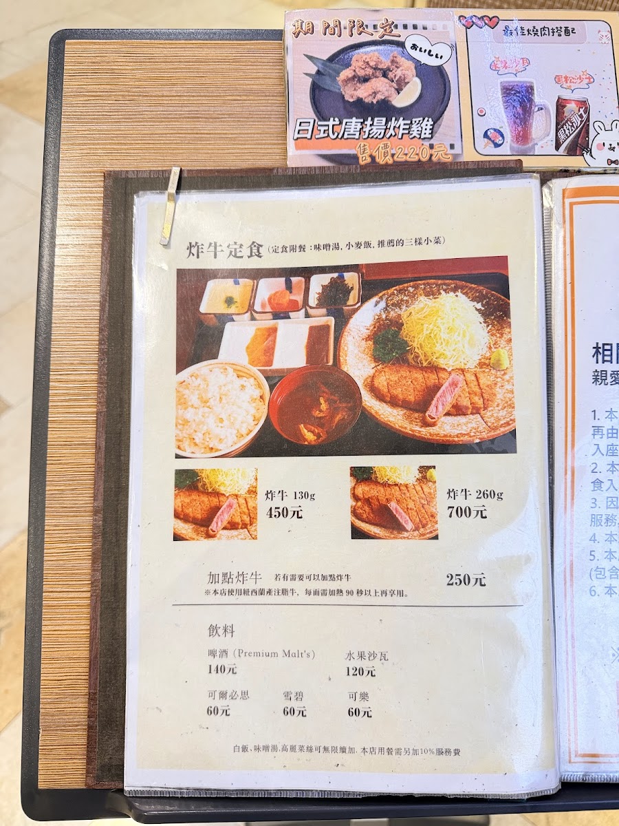 Menu Gyukatsu Motomura-3