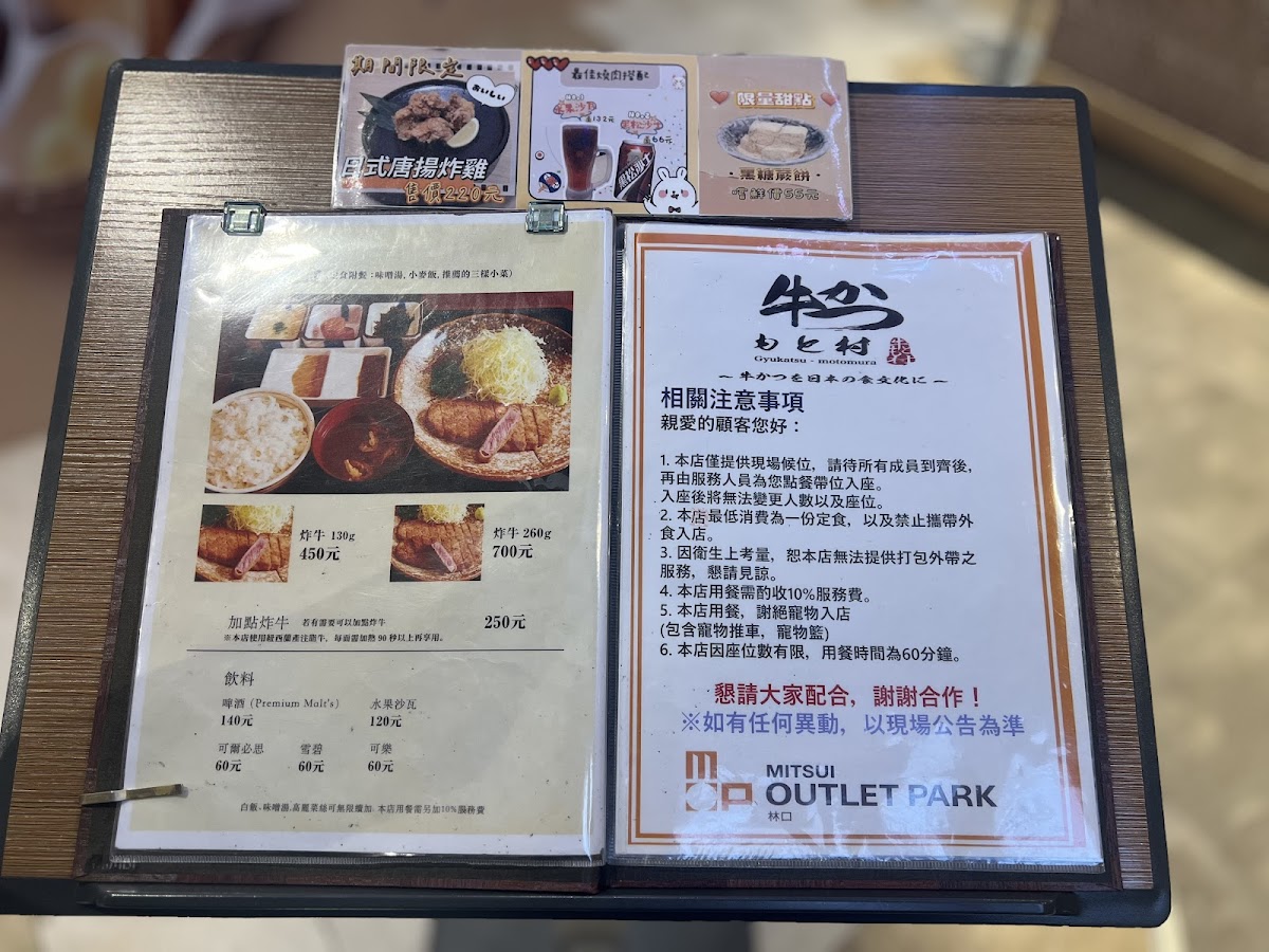 Menu Gyukatsu Motomura-4