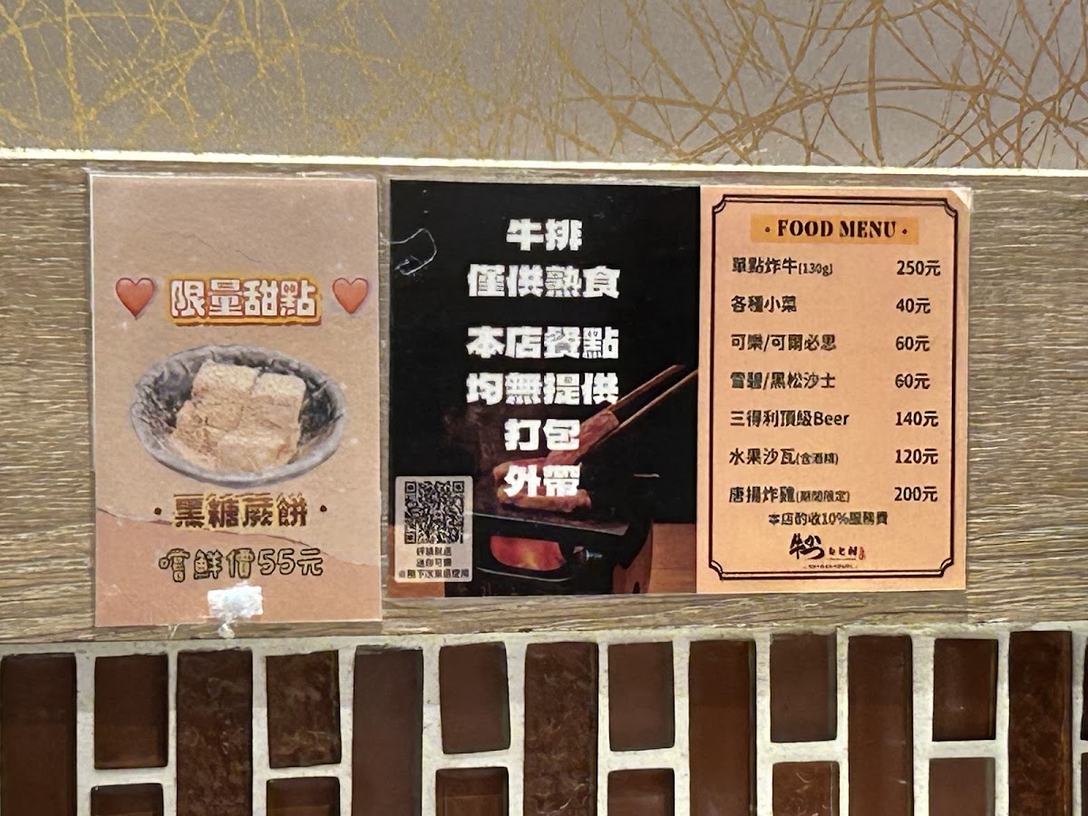Menu Gyukatsu Motomura-6