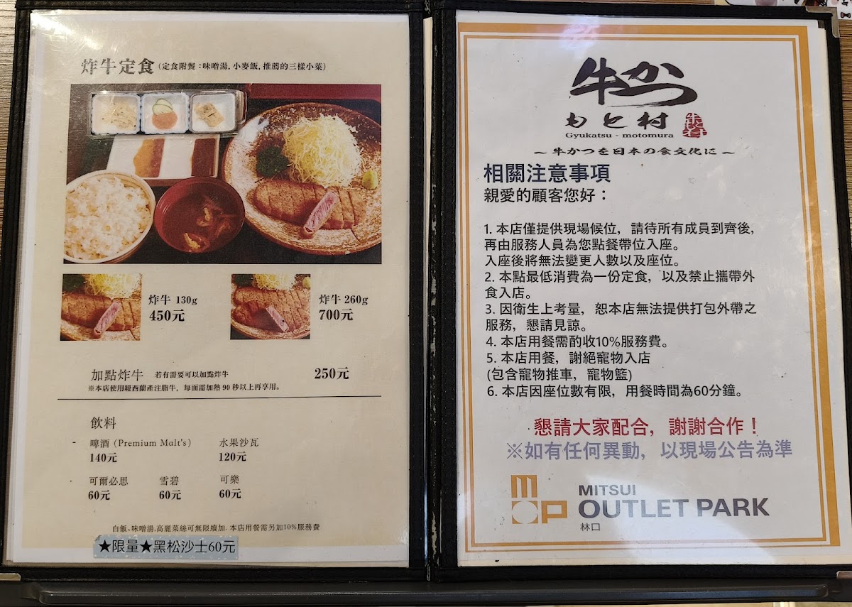 Menu Gyukatsu Motomura-8