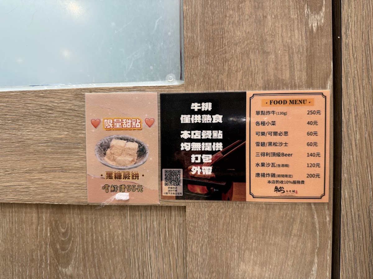 Menu Gyukatsu Motomura-9