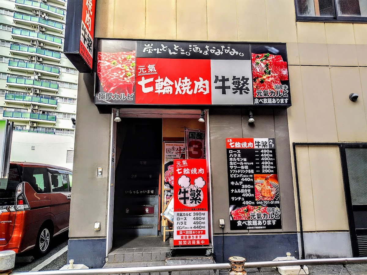 Gyushige