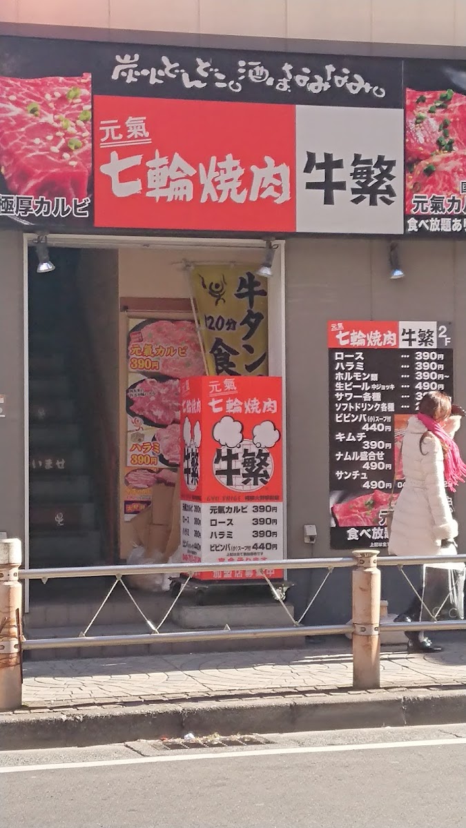Menu Gyushige-10