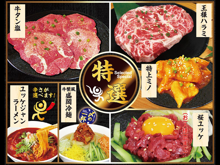 Menu Gyushige-3