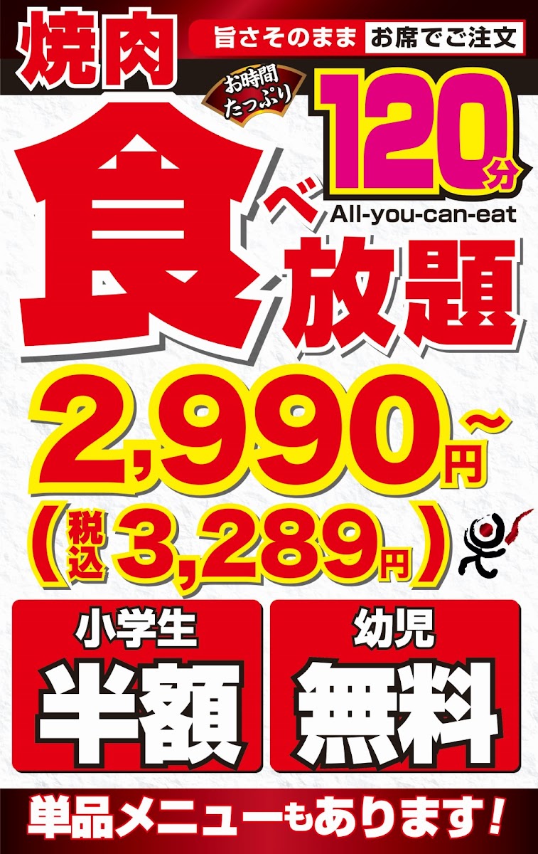 Menu Gyushige-4