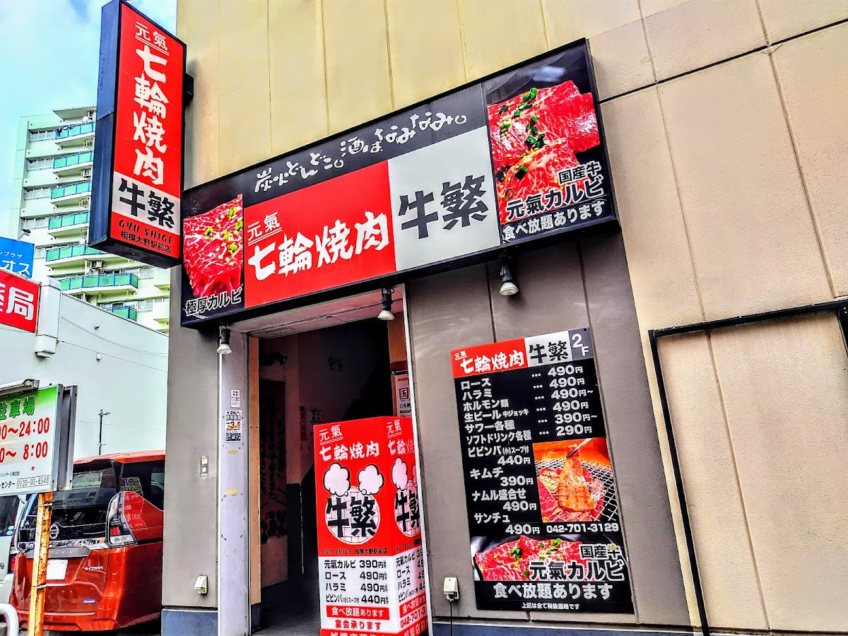 Menu Gyushige-7