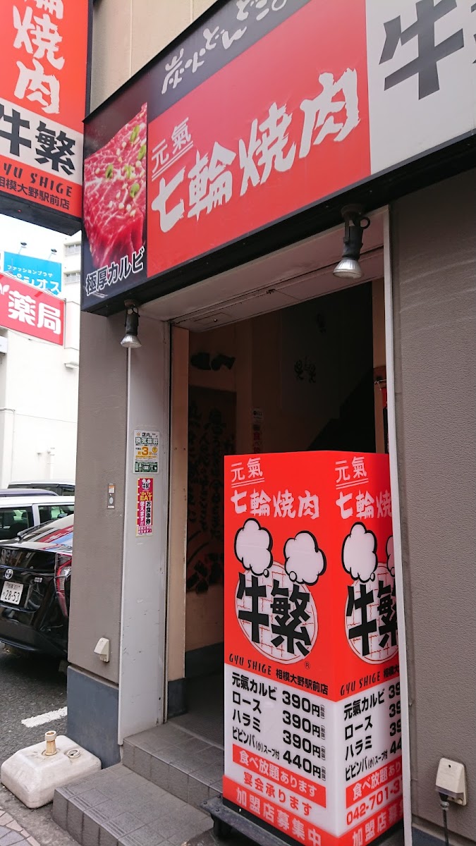 Menu Gyushige-9