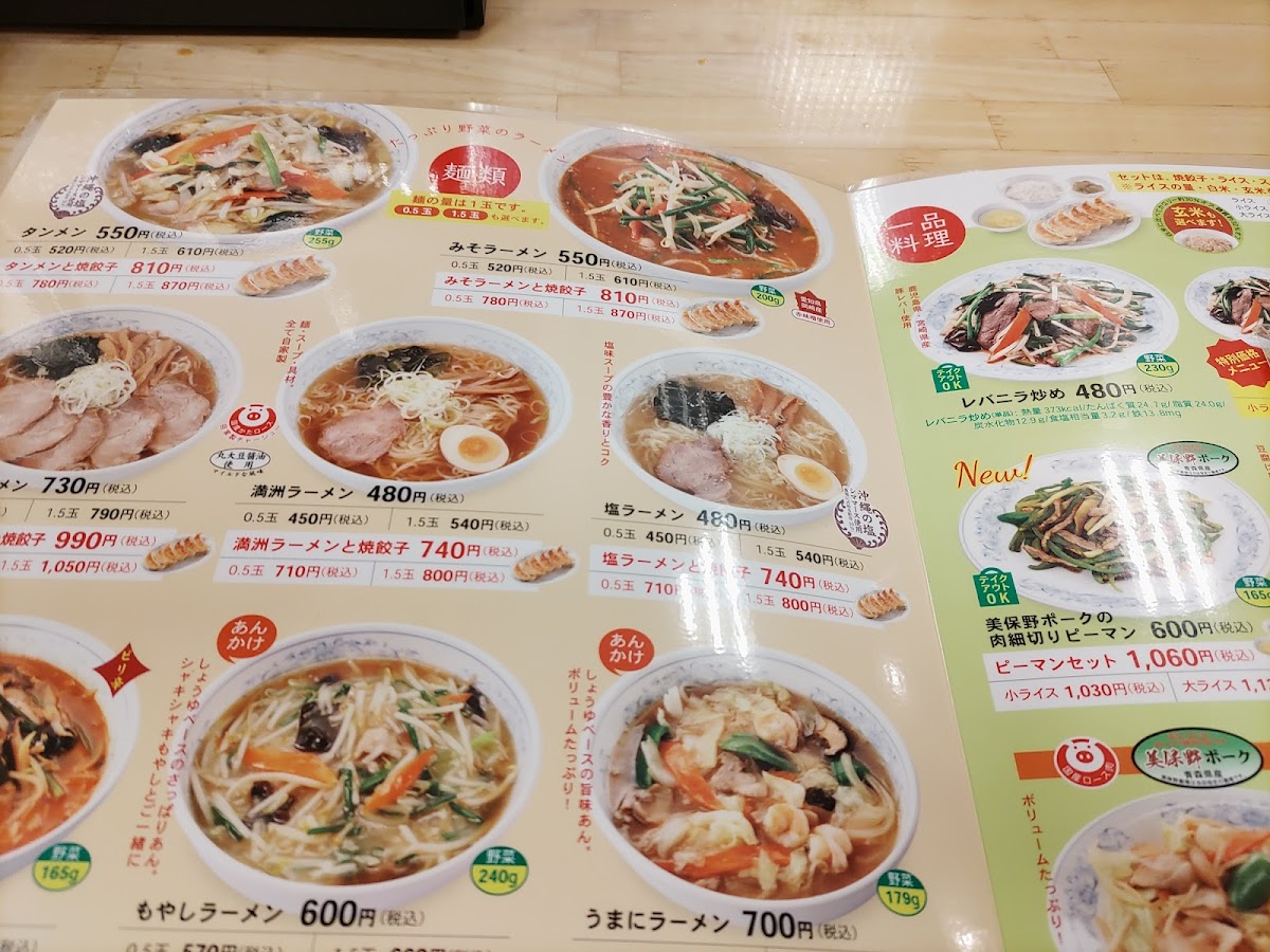Menu Gyōza No Manshū Shimo-Akatsuka Shop-10