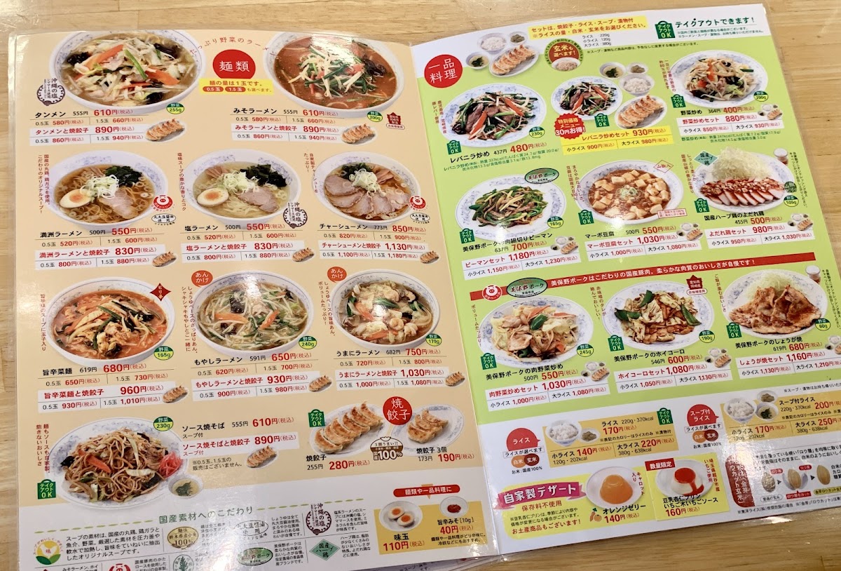 Menu Gyōza No Manshū Shimo-Akatsuka Shop-3